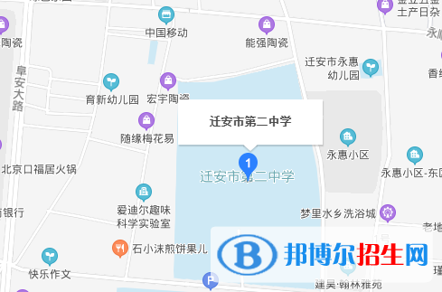  遷安第二中學(xué)地址在哪里