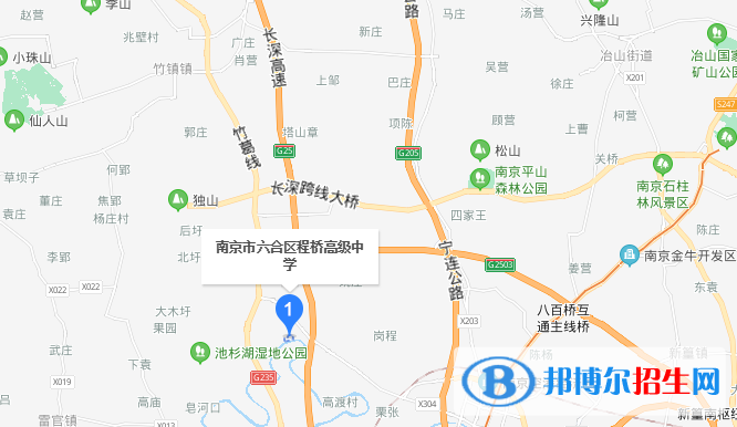 南京六合程橋高級(jí)中學(xué)地址在哪里