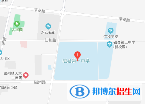 磁縣第一中學(xué)地址在哪里