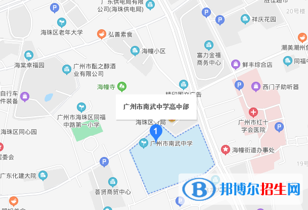 廣州南武中學(xué)地址在哪里