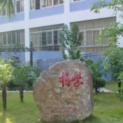 廣州廣園中學(xué)