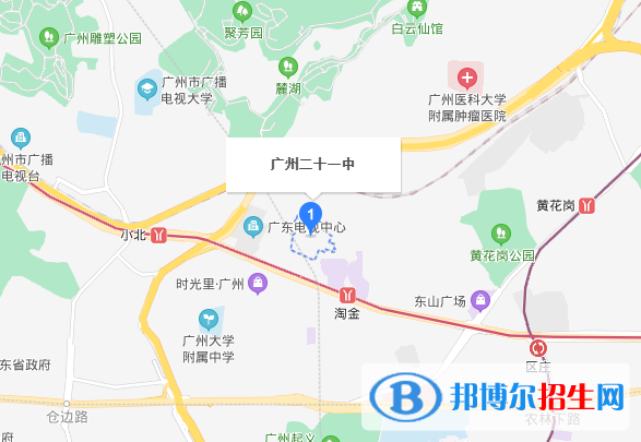 廣州第二十一中學(xué)地址在哪里