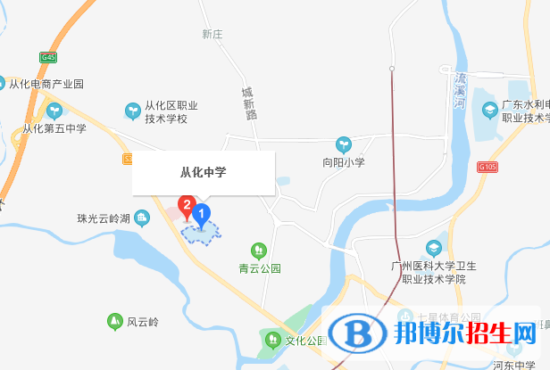 從化中學(xué)地址在哪里