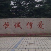 江蘇宜興第一中學(xué)