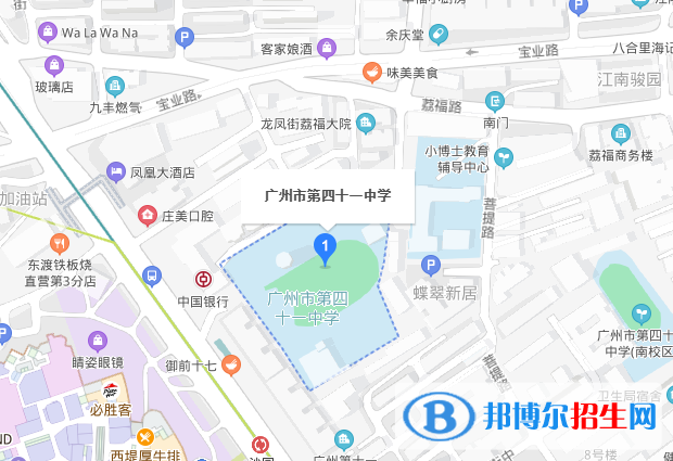 廣州第四十一中學(xué)地址在哪里