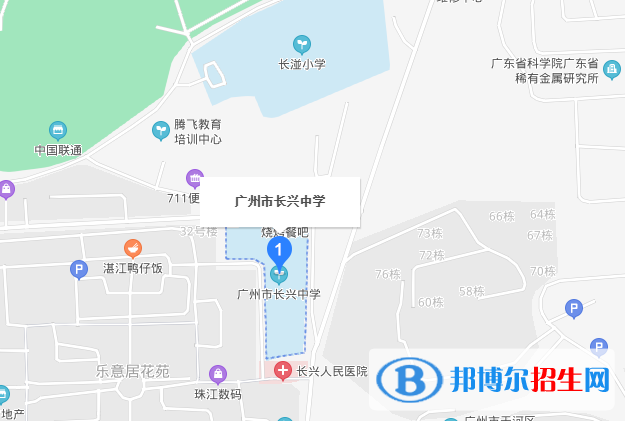 廣州長興中學(xué)地址在哪里