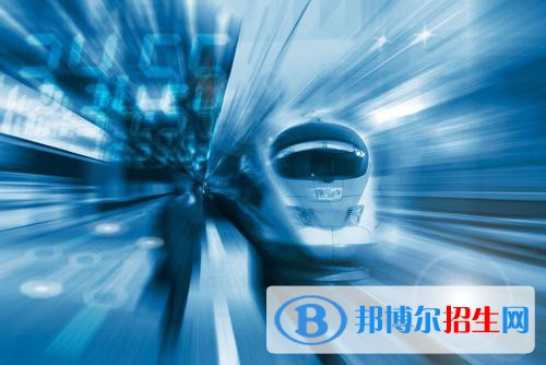 西安2021年初中生可以去的鐵路學校