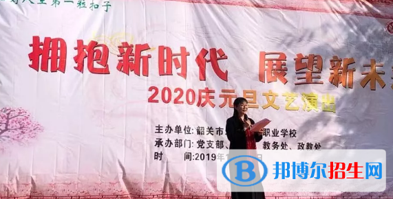 韶關(guān)北江中等職業(yè)學校2021年招生辦聯(lián)系電話