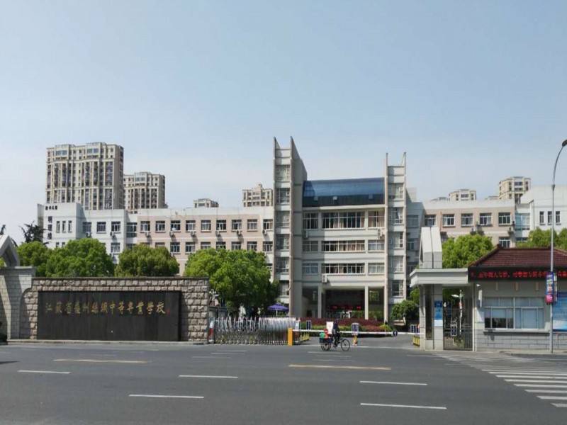 江蘇省蘇州絲綢中等專業(yè)學校2021年有哪些專業(yè)