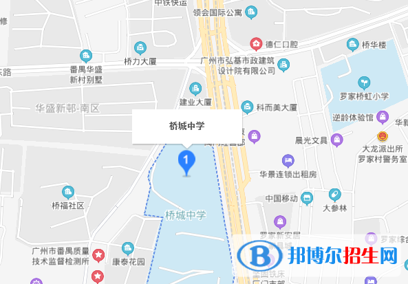 廣州橋城中學(xué)地址在哪里