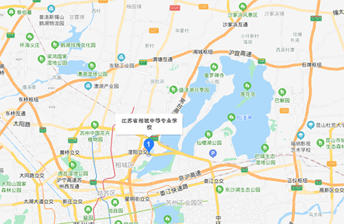 江蘇省相城中等專業(yè)學校地址在哪里