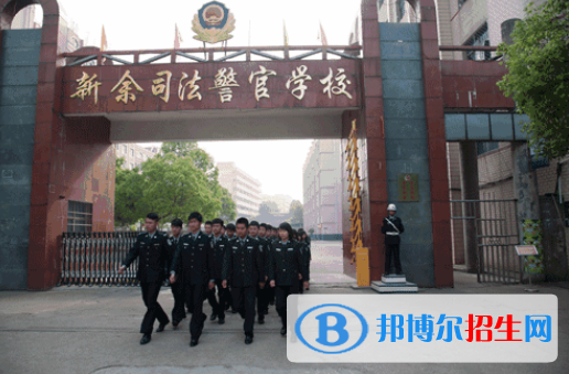 新余司法警官學(xué)校2021年招生錄取分?jǐn)?shù)線