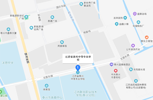 江蘇泰興中等專業(yè)學(xué)校地址在哪里