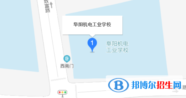 阜陽機電工業(yè)學(xué)校地址在哪里