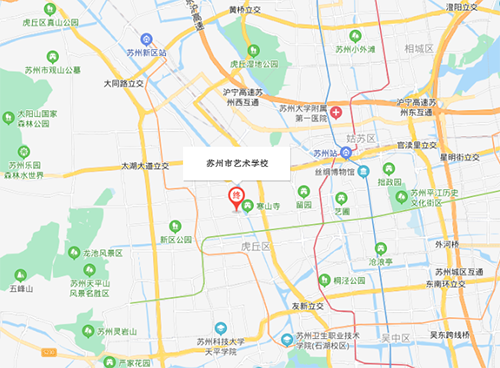 蘇州市藝術(shù)學(xué)校地址在哪里