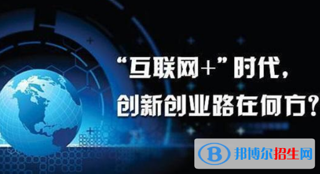 成都2021年電子商務學校讀幾年