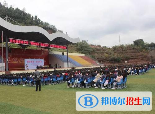 西充縣職業(yè)中學(xué)2021年學(xué)費(fèi)、收費(fèi)多少