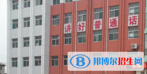 和順縣職業(yè)中學(xué)校怎么樣、好不好