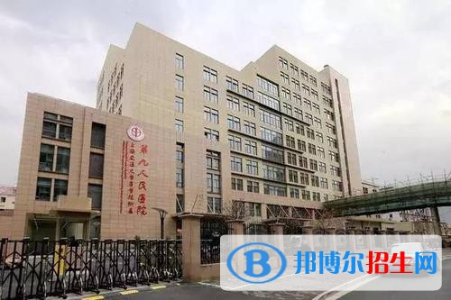 上海交通大學(xué)醫(yī)學(xué)院附屬衛(wèi)生學(xué)校2021年招生辦聯(lián)系電話