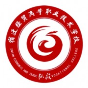 宿遷經(jīng)貿(mào)高等職業(yè)技術(shù)學(xué)校