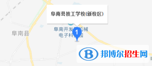 阜南縣技工學(xué)校地址在哪里