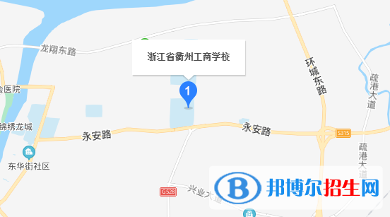 浙江衢州工商學(xué)校地址