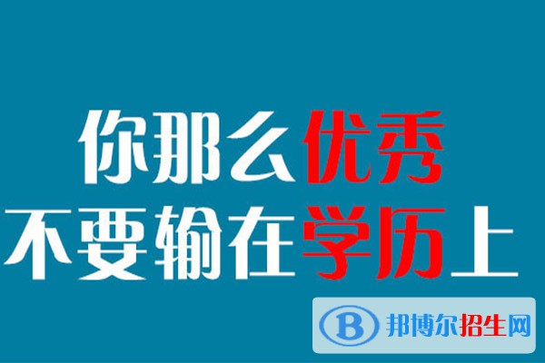 河北2022年中專鐵路學(xué)校怎么考大專