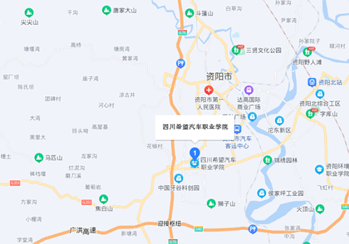 四川希望汽車職業(yè)學院地址在哪里