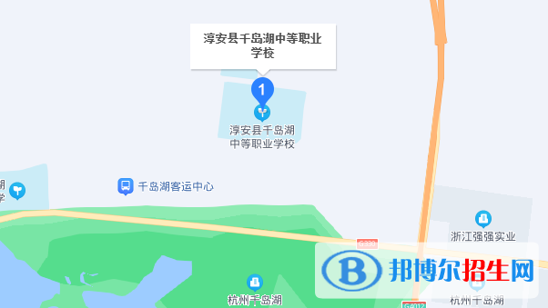 千島湖中等職業(yè)學(xué)校地址