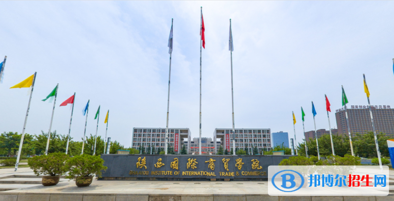  陜西國際商貿(mào)學院附屬中等職業(yè)技術(shù)學校2022年報名條件、招生對象