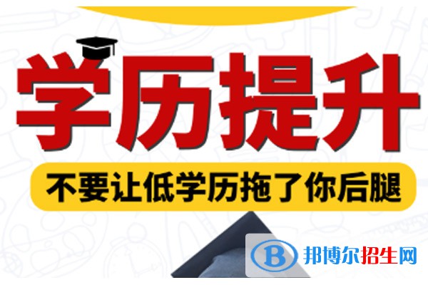 河北2022年鐵路學(xué)校中專升大?？际裁? width=