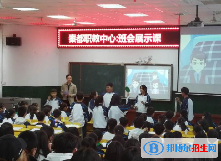秦都職業(yè)教育中心2022年報名條件、招生對象