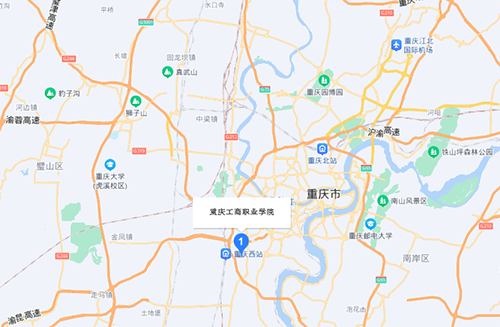 重慶工商職業(yè)學(xué)院地址在哪里