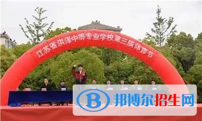 江蘇洪澤中等專業(yè)學(xué)校2022年招生辦聯(lián)系電話