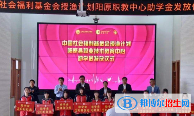 陽原縣職業(yè)技術教育中心2022年招生簡章