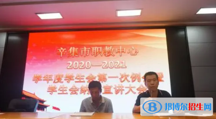 辛集市職教中心2022年報(bào)名條件、招生對象