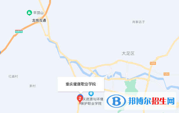 重慶健康職業(yè)學(xué)院地址在哪里