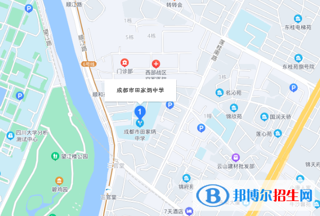 成都市田家炳中學(xué)地址在哪里