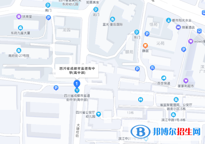 成都市鹽道街中學(xué)地址在哪里