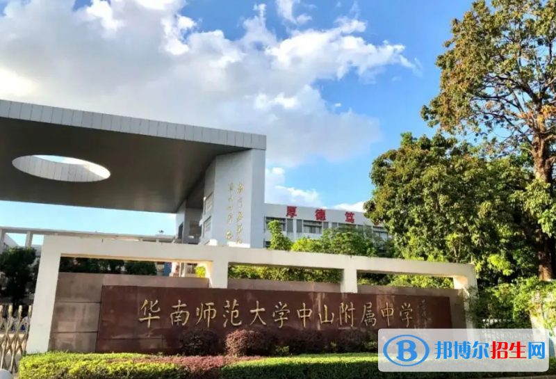 華南師范大學附屬中學國際部2022年錄取分數(shù)線