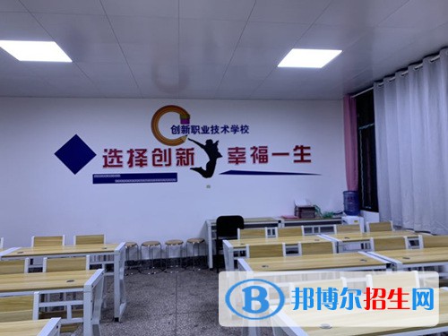 邵陽(yáng)市創(chuàng)新職業(yè)技術(shù)學(xué)校2022年報(bào)名條件、招生要求、招生對(duì)象