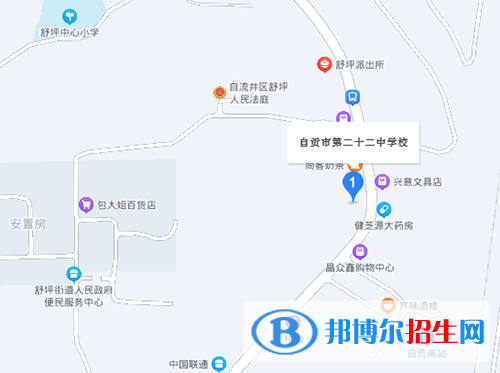 自貢市第二十二中學(xué)地址在哪里