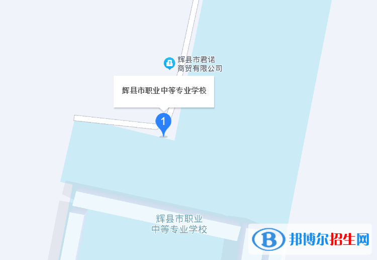 輝縣市職業(yè)中等專業(yè)學(xué)校2022年地址在哪里