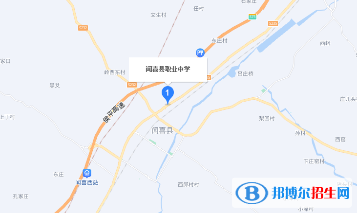 聞喜縣職業(yè)中學(xué)2022年地址在哪里 