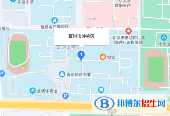 首鋼技師學(xué)院地址