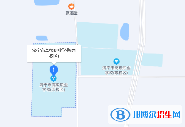 濟寧市高級職業(yè)學校地址