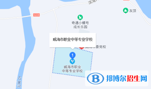 威海市職業(yè)中等專業(yè)學(xué)校地址