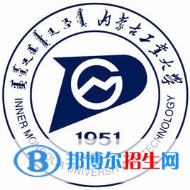 2022內(nèi)蒙古理工類大學(xué)排名一覽表