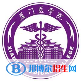 2022廈門醫(yī)藥類大學(xué)排名一覽表