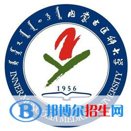 2022內(nèi)蒙古醫(yī)藥類大學(xué)排名一覽表